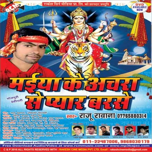 Lalanwa Maiya Raur Dihal Ha - Raju Rawana