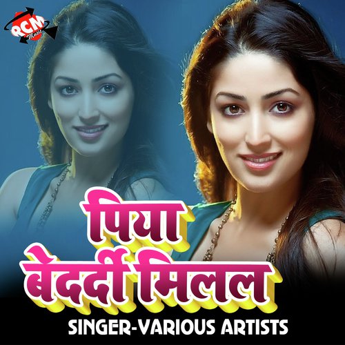Sadi Ho Gail Na Bhulal Pyar Ke - Various Artists