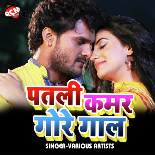 Roj Roj Karta Balmua - Various Artists