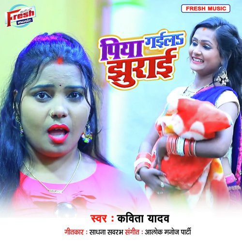 Piya Gaila Jhurai - Kavita Yadav