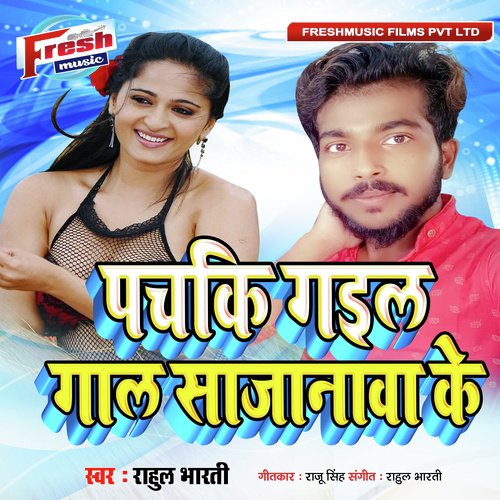 Pachaki Gail Gaal Sajanwa Ke - Rahul Bharti