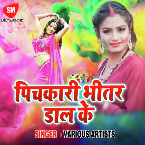 Na Bhujhail Nando - Various Artists