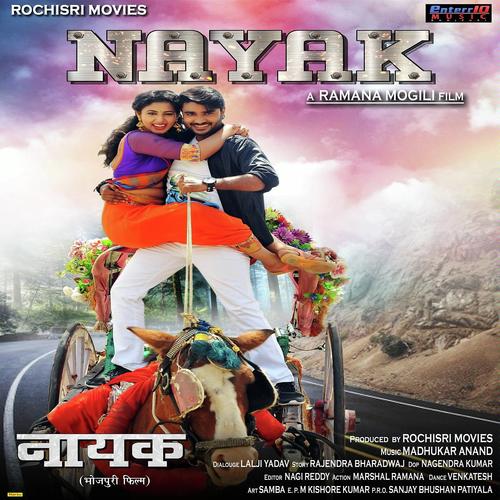 Patayi Pudina Ke - Pradeep Pandey Chintu, Khushboo Raj