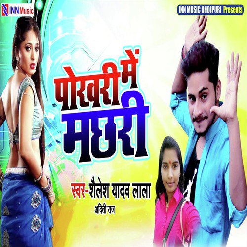 Pokhari Me Machari - Shailesh Yadav, Aditi Raj