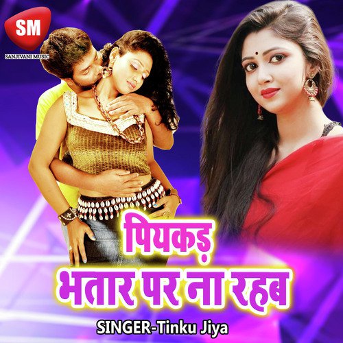 Jani Guma Fula A Maidam - Tinku Jiya