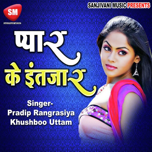 Jaan Gaili Goriya Tohar Kaisan Ba - Pradip Rangrasiya, Khushboo Uttam