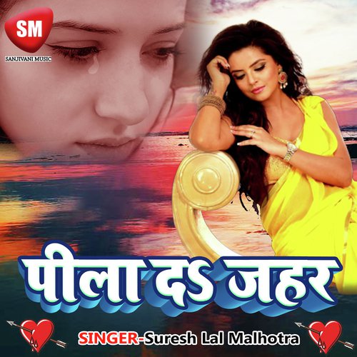 Suni Bhaiya Ke Saas - Suresh Lal Malhotra