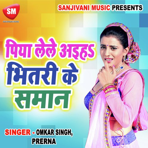 Gore Gore Galiya Pe Kariya Ba Tilwa - Omkar Singh, Prerna