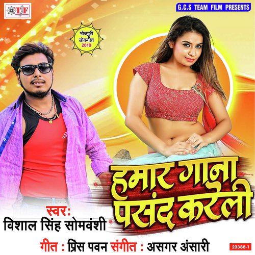Hamar Gana Sun Ke - Piyush Sharma
