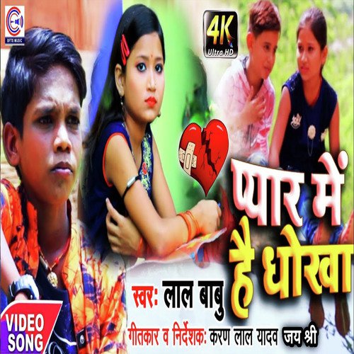 PYAR ME HAI DHOKHA - Lal Babu