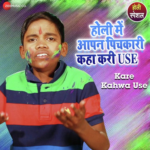 Kare Kahwa Use - Lal Babu