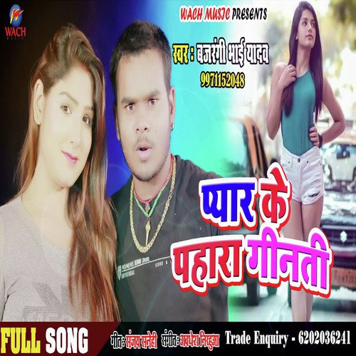 Pyar Ke Pahra Ginti - Bajrangi Bhai Yadav