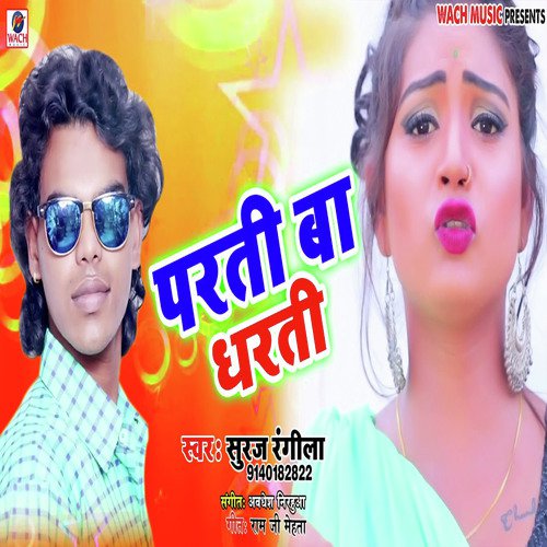 Parti ba Dharti Kor Ke ja - Suraj Rangila