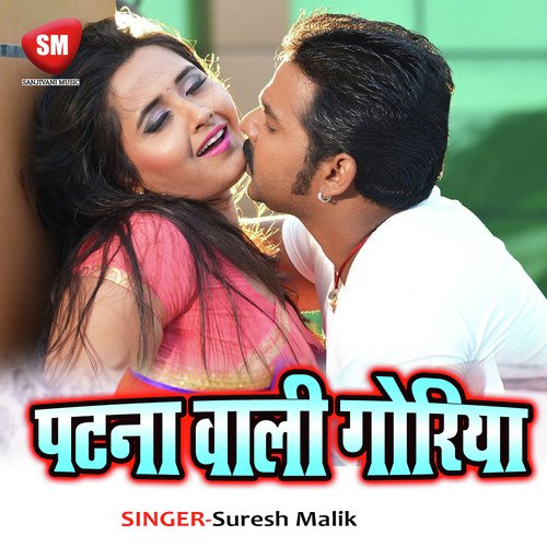 Tagat Ke Sisi Piyal Kara - Suresh Malik, Amritesh Raj