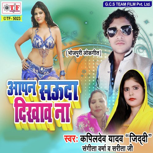 Khesari Bhiya - Raj Yadav amp Alka Jha