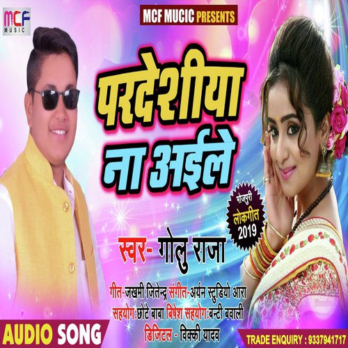 Pardeshiya Na Aaile - Golu Raja