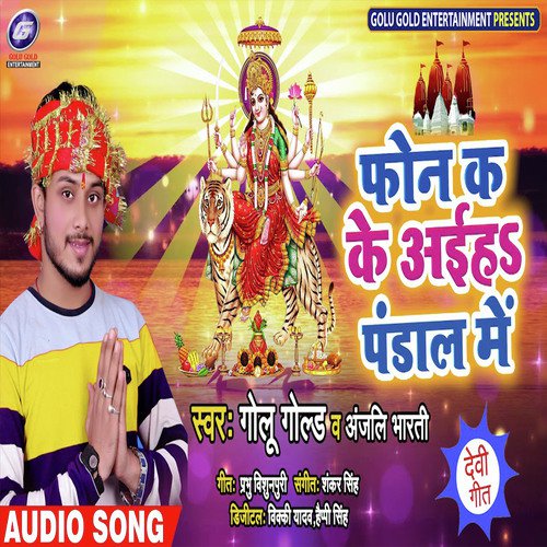 Phone Kar Ke Aaiha Pandal Me - Golu Gold