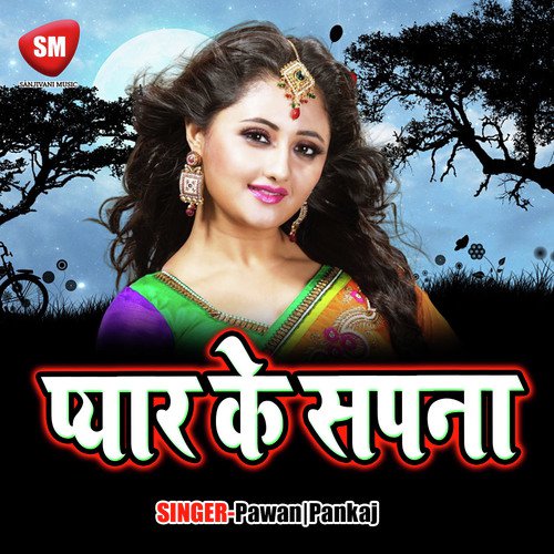 Jhuma Nacha Gawa Goriya - Pawan, Pankaj