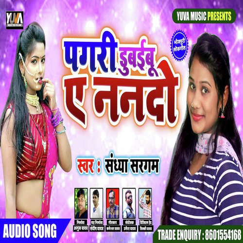 Pagari Dubaibu Ye Nanado - Sandhya Sargam