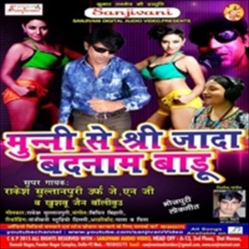 Mar Ke E Muski - Rakesh Sultanpuri