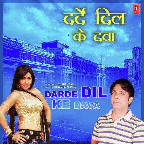 Darde Dil Ke Dava - Ritesh Pandey
