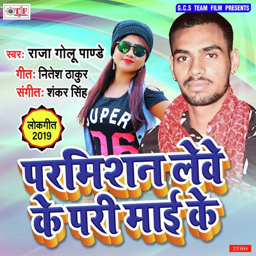 Mile Khatir Parmission Leweke Pari - Golu Pandey