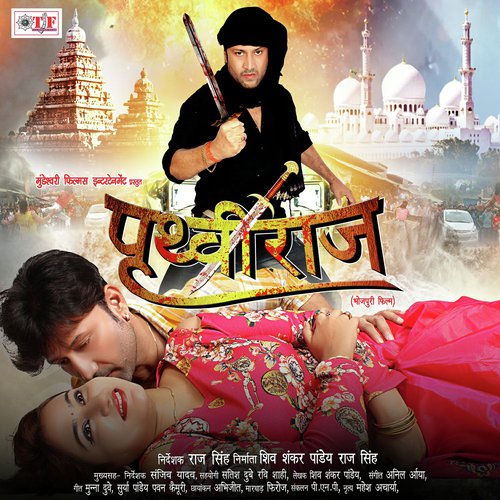 Tu Ta Duniya Basa Delo - Various Artists