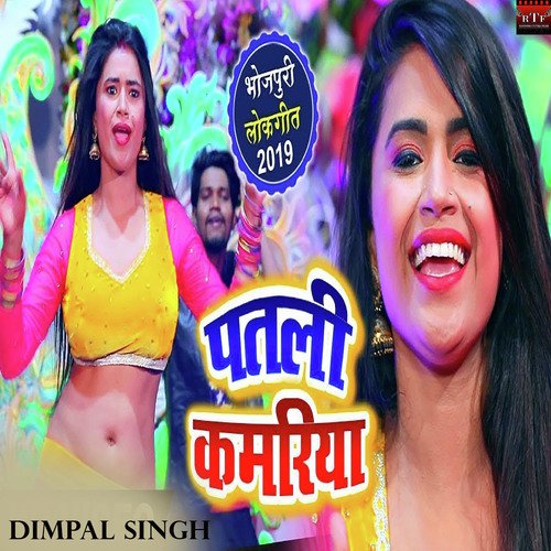 Patli Kamariya - Dimpal Singh