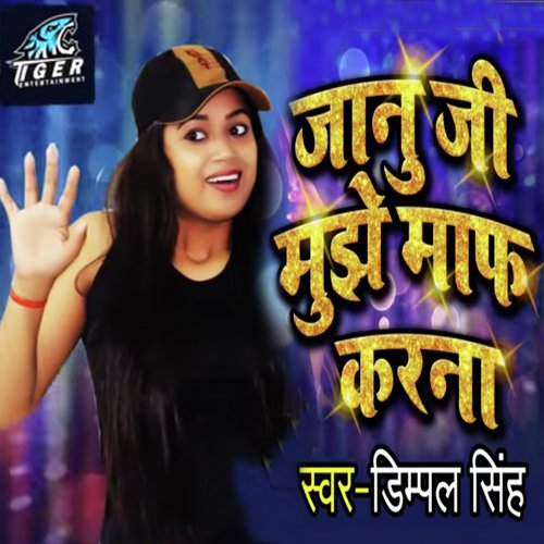 Janu Ji Mujhe Maaf Karna - Dimpal Singh