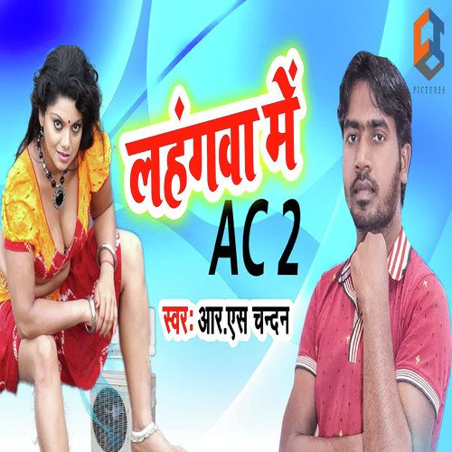 Lahangwa Me Ac 2 - Dimpal Singh