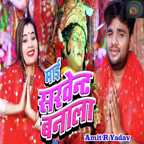 Mai Sarwent Banala - Dimpal Singh