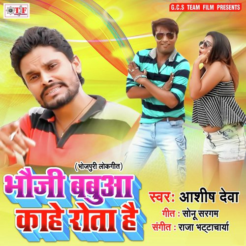 Babua Tohar Kahe Rota Hai - Dimpal Singh