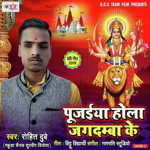 Kaun Malin Ghare Gailu - Rohit Dubey