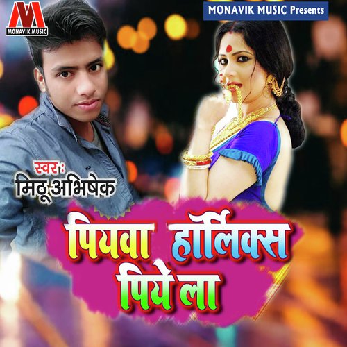 Piyava Horlicks Piye La - Mithu Abhishek