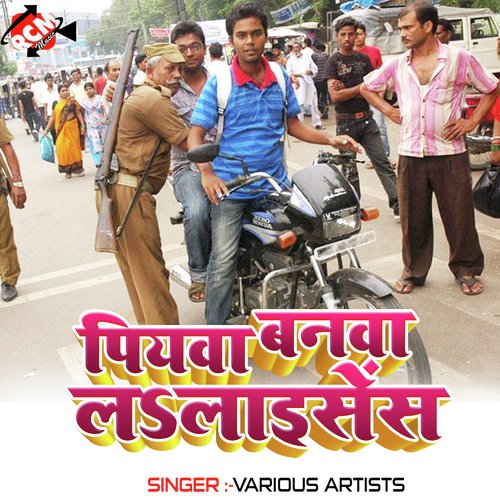 Saiya Ke Sanghe Sutli Ratiya - Various Artists