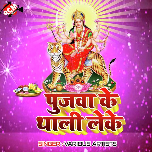 Harihar Harihar Nimiya Gachhiya - Various Artists