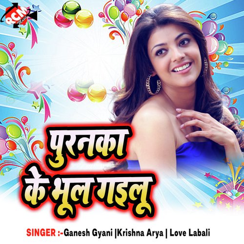 Sajnwa Kahiya Le Aiba - Ganesh Gyani, Krishna Arya, Love Labali