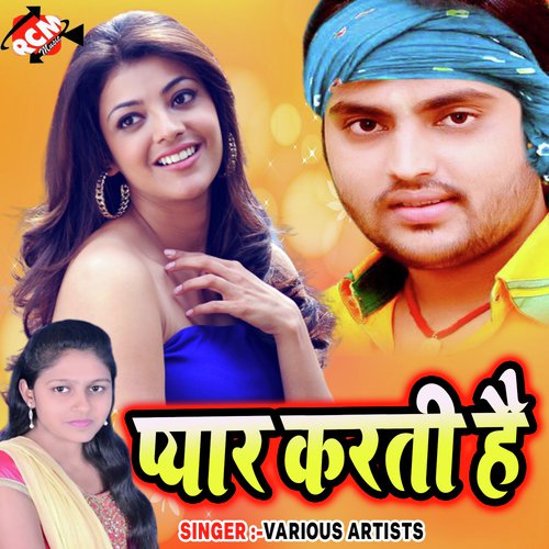 Jab Jab Uthi Ghaghariya Ho - Various Artists