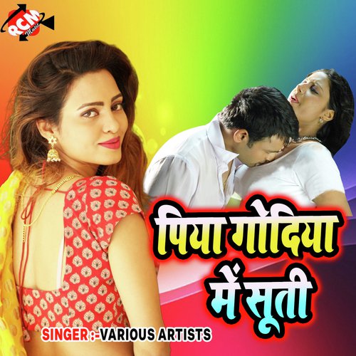 Piya Godiye Me Suti - Various Artists