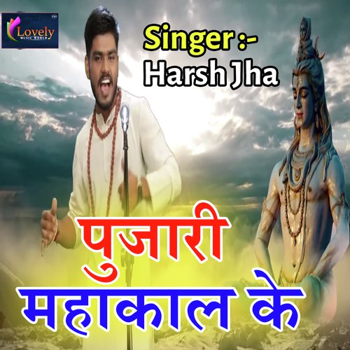 Pujari Mahakaal Ke - Harsh Jha