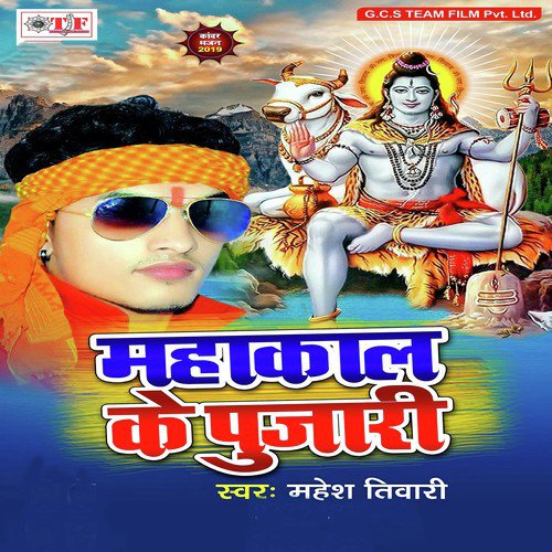 Bhola Ji Khokhi Ho Jai - Harsh Jha
