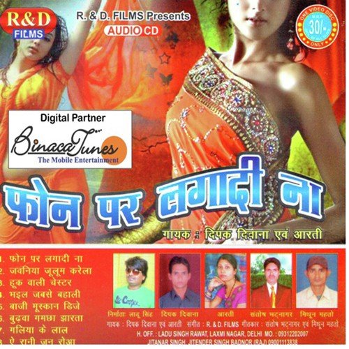 Ae Rani Jan Roaa - Bipul Nirala