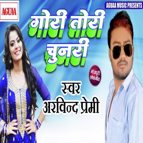 Gori Tori Chunri - Bipul Nirala