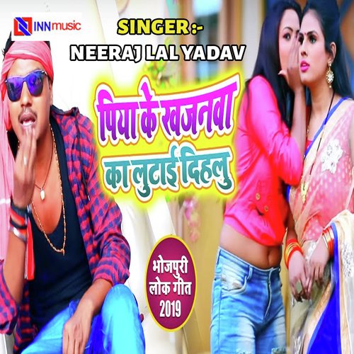 Piya Ke Khajanwa Ka Lutayi Dihalu - Neeraj Lal Yadav
