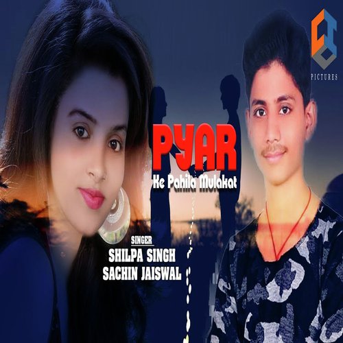 Pyar Ke Pahila Mulakat - Amit Lal Yadav