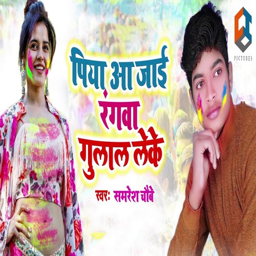 Piya Aa Jaye Rangwa Gulal Leke - Samresh Chaubey