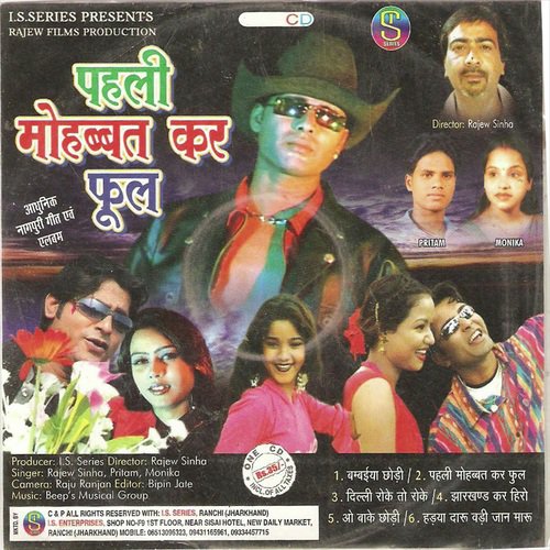 Hadya Daru Badi Jan Maru - Rajeev Sinha, Monika, Pritam