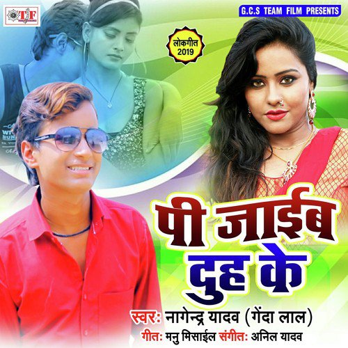 Pi Jaiba Duh Ke - Nagendra Yadav
