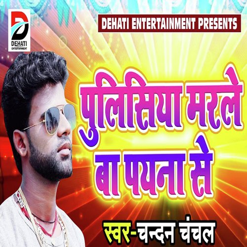 Policiya Marale Ba Payna Se - Chandan Chanchal