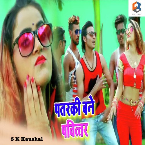 Patarki Bane Pavittar - S K Kaushal